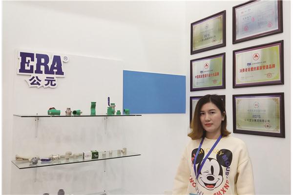 公元集團亮相2016中國國際塑料新材料、新技術(shù)、新裝備、新產(chǎn)品展覽會