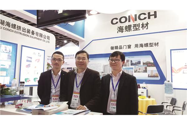 海螺型材亮相2016中國國際塑料新材料、新技術(shù)、新裝備、新產(chǎn)品展覽會(huì)