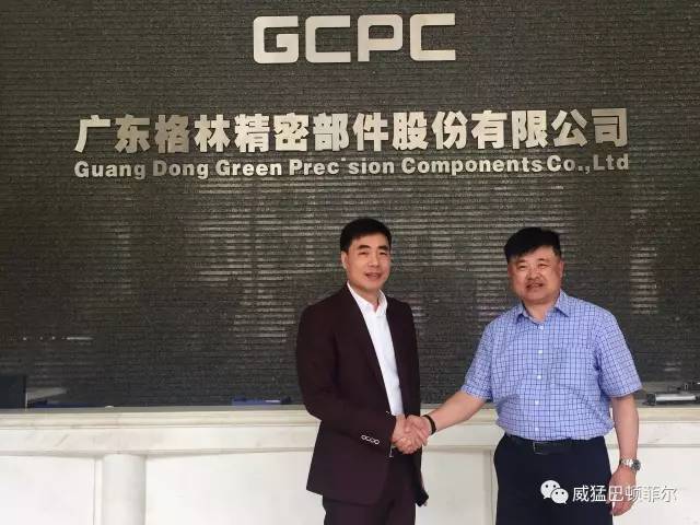 廣東格林精密部件股份有限公司董事長 吳寶玉先生（左），威猛巴頓菲爾機(jī)械設(shè)備（上海）有限公司董事總經(jīng)理 程翔先生（右）