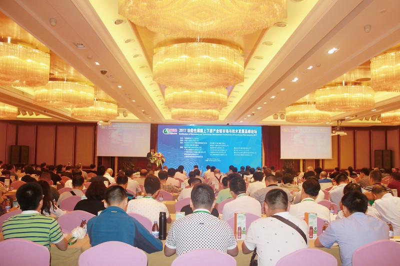 1.“2017功能性薄膜上下游產(chǎn)業(yè)鏈市場與技術(shù)發(fā)展高峰論壇”會場全景。