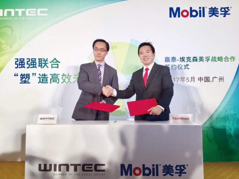 贏泰?？松梨趹?zhàn)略合作簽約儀式