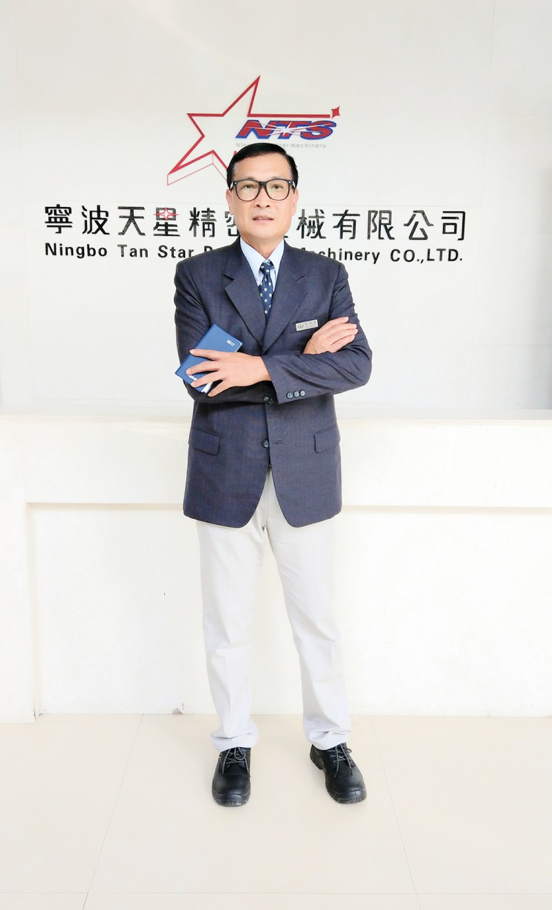 寧波天星精密機(jī)械有限公司行銷(xiāo)總監(jiān)吳志遠(yuǎn)