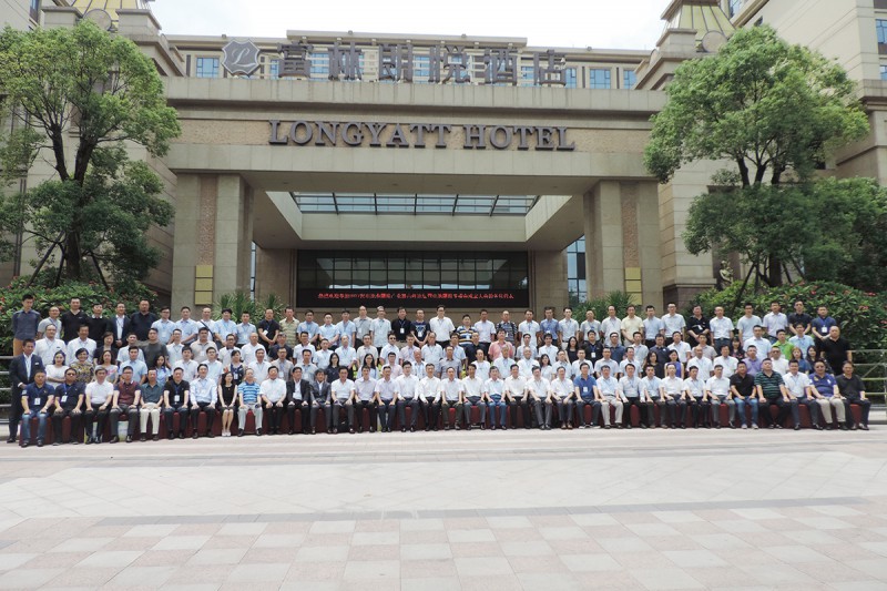 與會(huì)代表合影留念