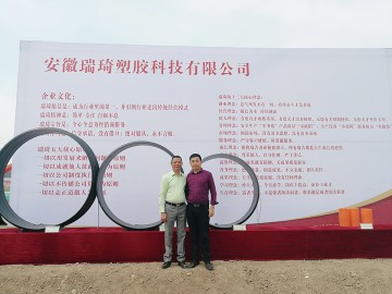 瑞琦投資10億元 銳意擴(kuò)充新廠房