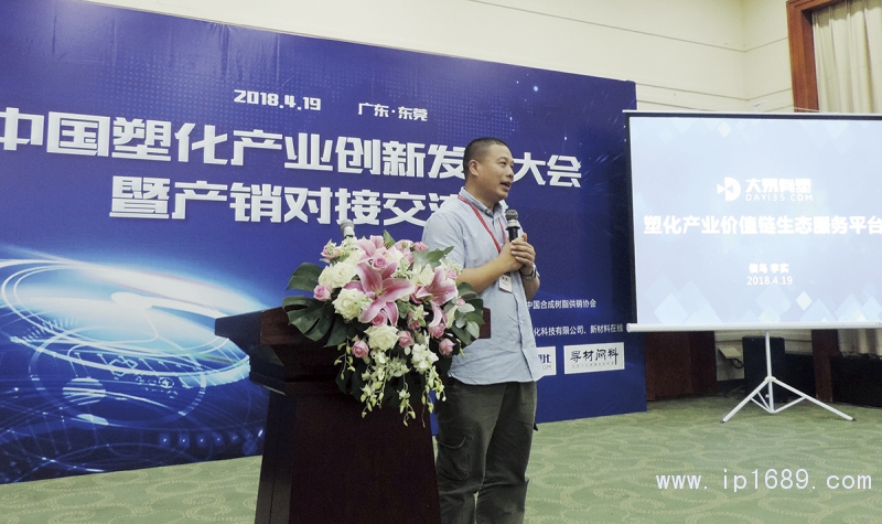 盟大集團(tuán)總裁、大易有塑創(chuàng)始人李實(shí)