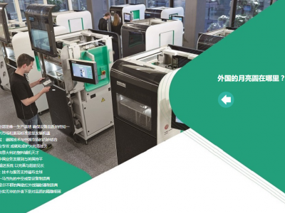 外國的月亮圓在哪里？ (1)