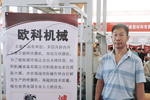 任丘市歐科機械設備有限公司，總經(jīng)理周鎖良