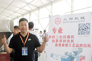 中山市眾邦機械有限公司，總經(jīng)理黎生榮