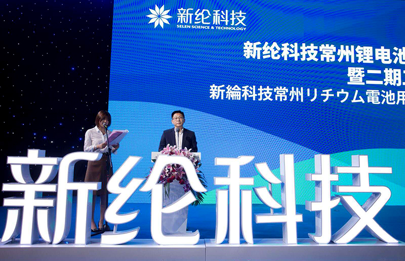 孚能科技董事長(zhǎng)  王瑀先生致辭