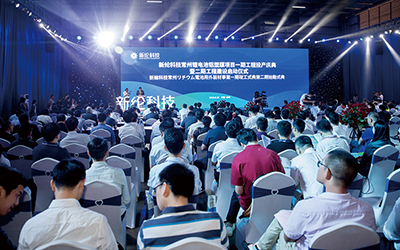 慶典現(xiàn)場(chǎng)。