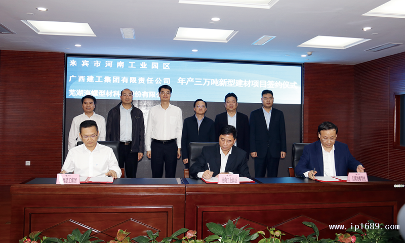 簽訂年產(chǎn)3萬噸新型建材基地項目投資協(xié)議。