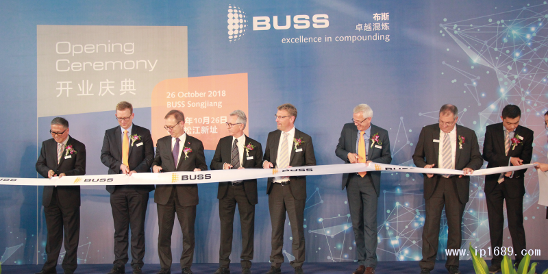 康龐廷成套設(shè)備技術(shù)（上海）有限公司開業(yè)典禮剪彩儀式。