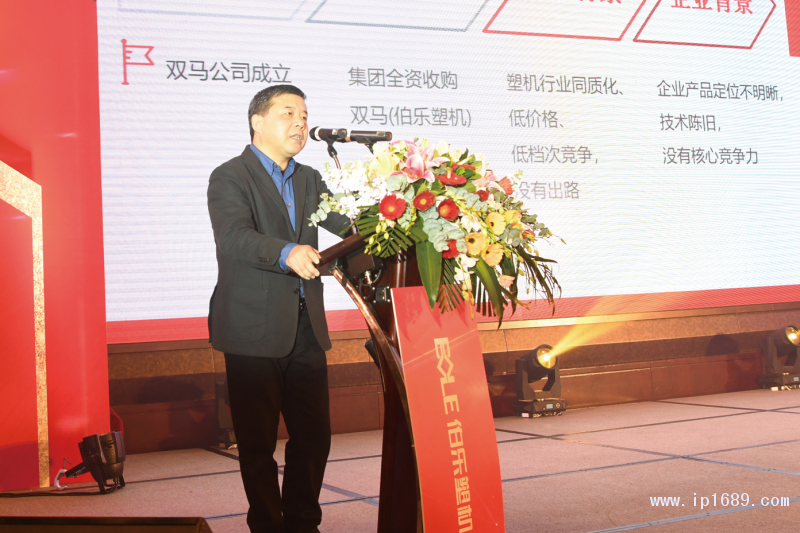伯樂塑機(jī)董事長蕢偉良。