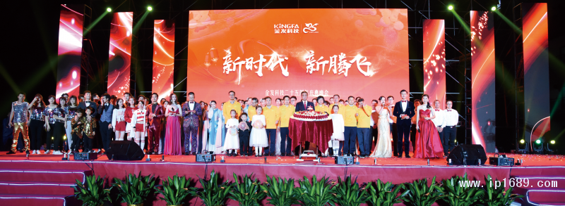 金發(fā)科技董事長袁志敏、總經(jīng)理李南京等公司高管出席晚會，與公司全體員工同慶華誕，共賀騰飛。