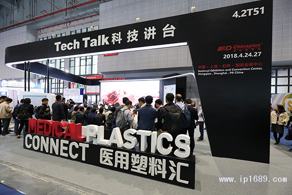 “醫(yī)用塑料匯”由“公開論壇”、“產(chǎn)品展示”、“醫(yī)用塑料指南”、“導(dǎo)賞團(tuán)”四大部分組成，將增加3D打印和醫(yī)藥包裝領(lǐng)域等高端市場(chǎng)技術(shù)的分享或展示。