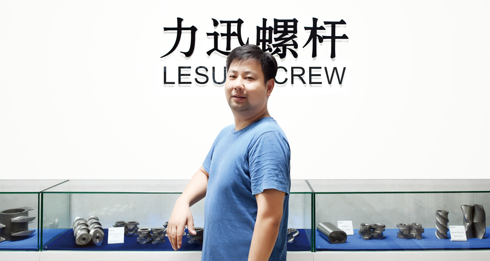 力迅螺桿董事兼總經(jīng)理--徐禮兵 (3)