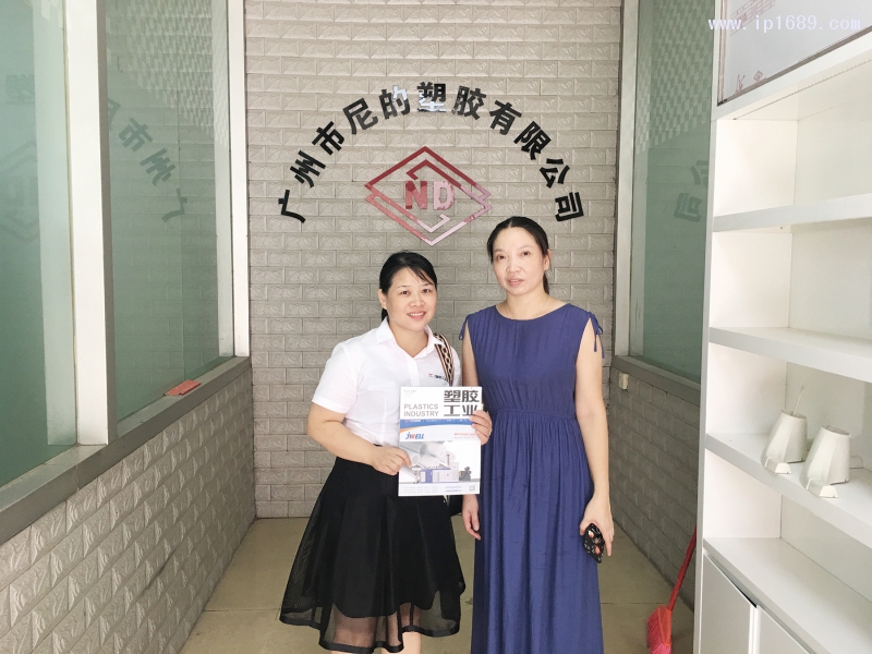 廣州市尼的塑膠有限公司采購經理劉愛華（右） 副本