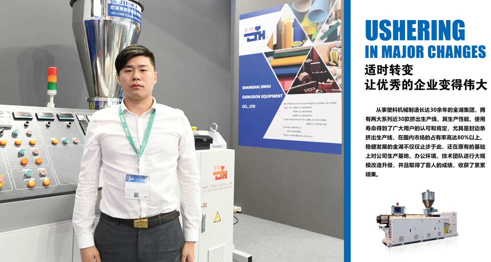 上海金湖副總經理——何韜 (3)