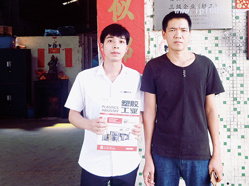 佛山市順德區(qū)容桂巨川塑料制品廠陳廠長(右)