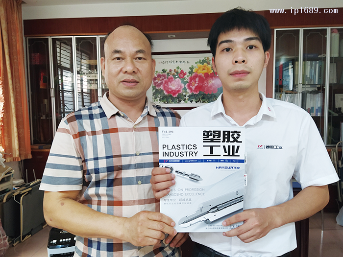 毅塑五金塑料有限公司總經(jīng)理何偉林(左)