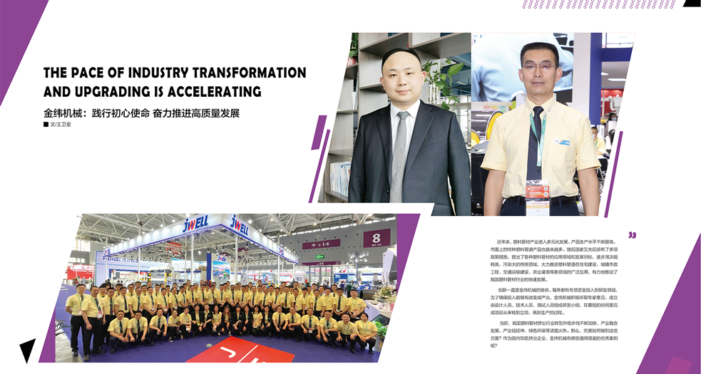 金緯國(guó)勝設(shè)備總工程師--劉國(guó)勝 (4)