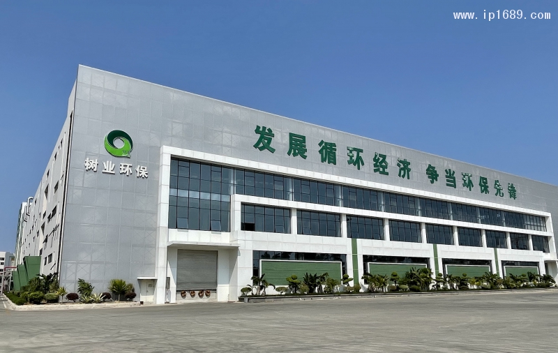 樹業(yè)環(huán)?？萍脊煞萦邢薰?(3)