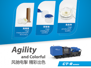 富強(qiáng)鑫：加碼全電雙色機(jī)的開發(fā)和應(yīng)用