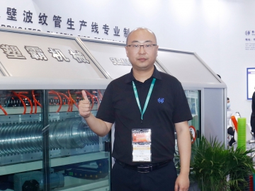 塑霸：爭做高速波紋管行業(yè)標(biāo)桿企業(yè)