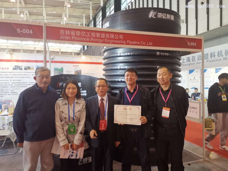 中國(guó)塑協(xié)副理事長(zhǎng)兼秘書(shū)長(zhǎng)王占杰（中）與榮億管道總經(jīng)理蔣豐亮（右二）合影