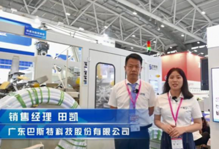 廣東巴斯特科技股份有限公司 (1214播放)