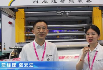 廣東科志達(dá)機械科技有限公司 (979播放)