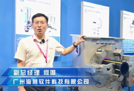 廣州海獅軟件科技有限公司 (1021播放)
