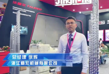 浙江精宏機械有限公司 (791播放)