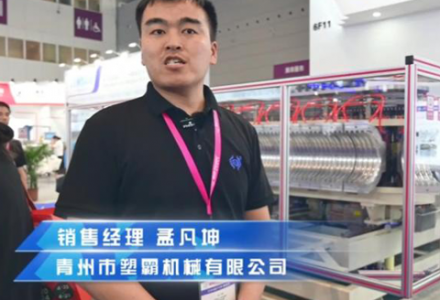 青州市塑霸機械有限公司 (742播放)