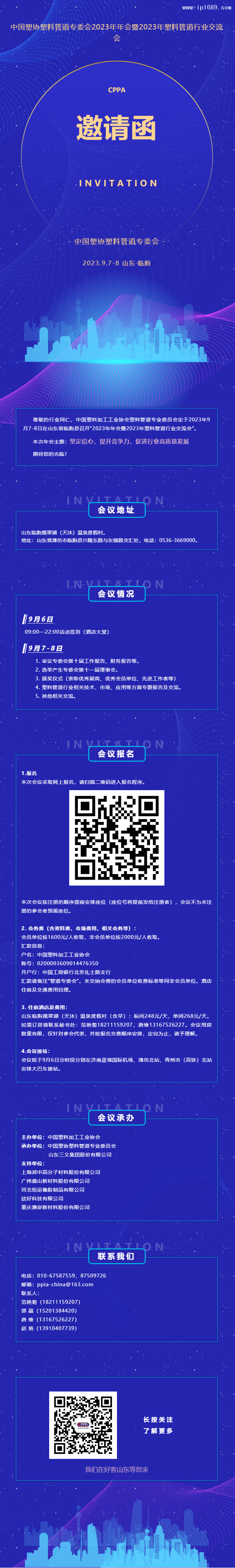 年會(huì)火熱報(bào)名中！