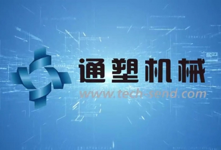 通塑機(jī)械 (6072播放)