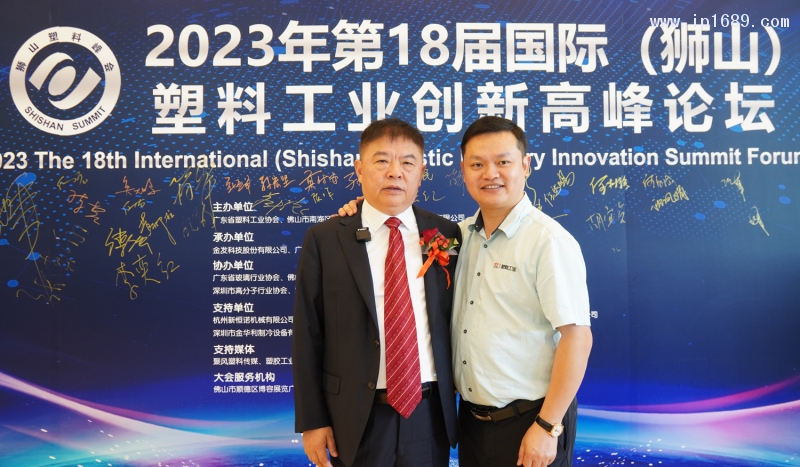 廣東省塑料工業(yè)協(xié)會(huì)會(huì)長(zhǎng)李建軍與《塑膠工業(yè)》總經(jīng)理徐森合影