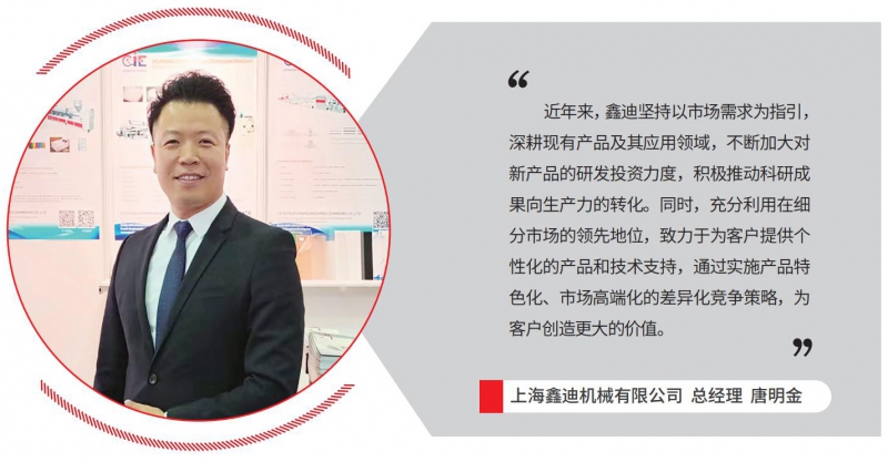 4月塑膠工業(yè)_111