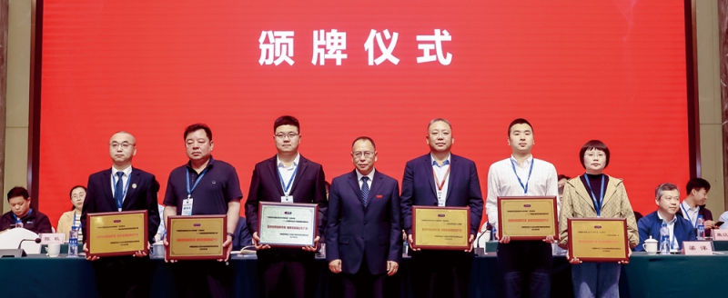 會(huì)上為新增會(huì)員單位舉行了頒牌儀式-拷貝