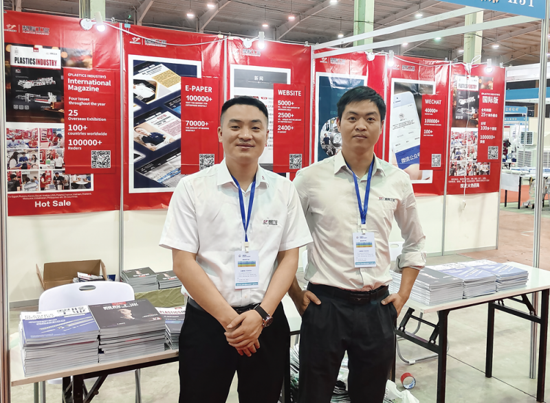 《塑膠工業(yè)》設(shè)展位號于:H31-拷貝