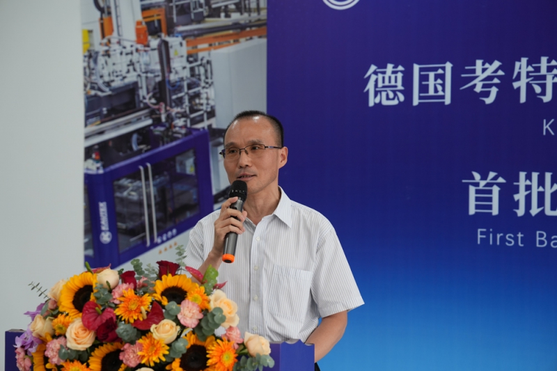 德國考特斯方安樂、教授級高級工程師潘玉軍致辭