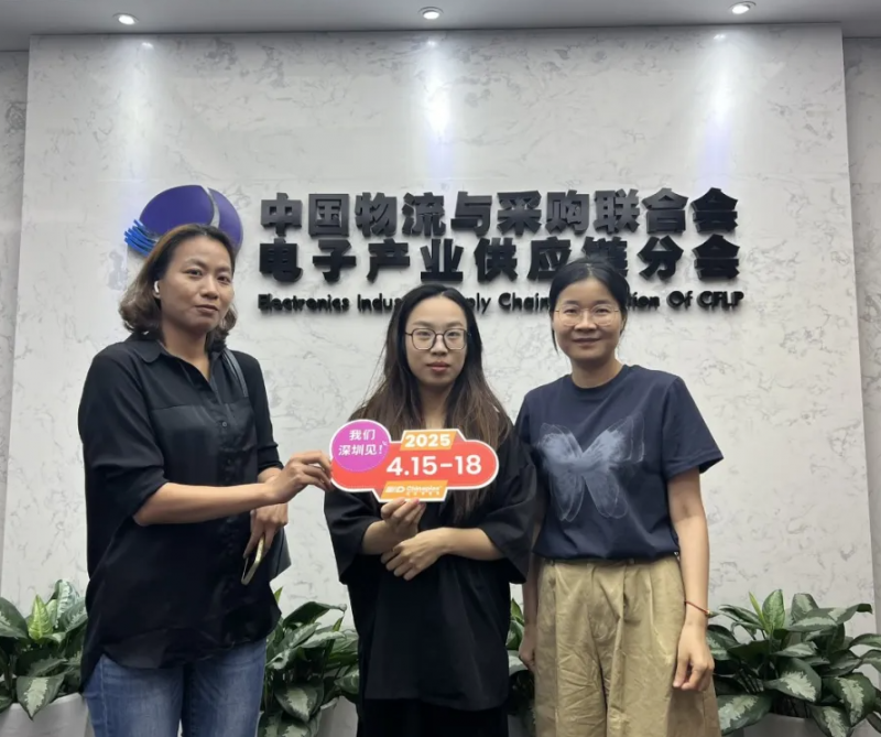 拜訪中國物流與采購聯(lián)合會電子產(chǎn)業(yè)供應(yīng)鏈分會