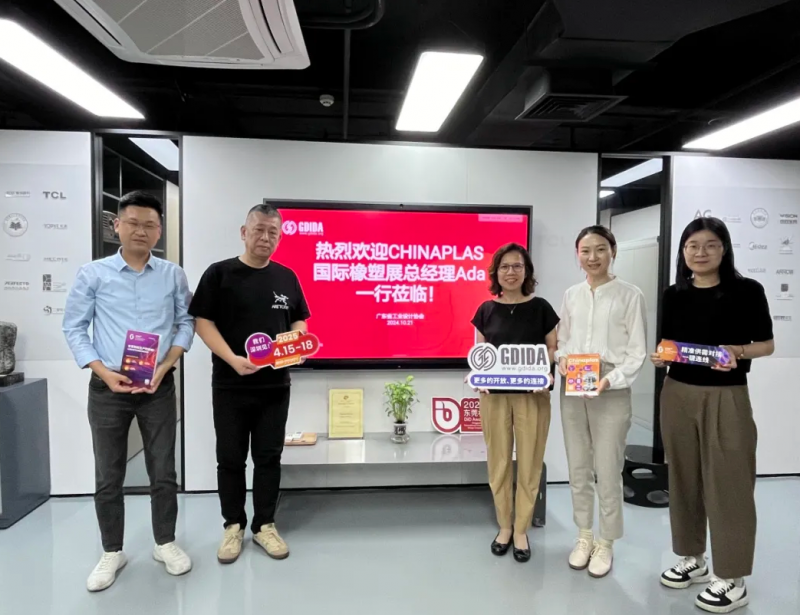 拜訪廣東省工業(yè)設(shè)計協(xié)會