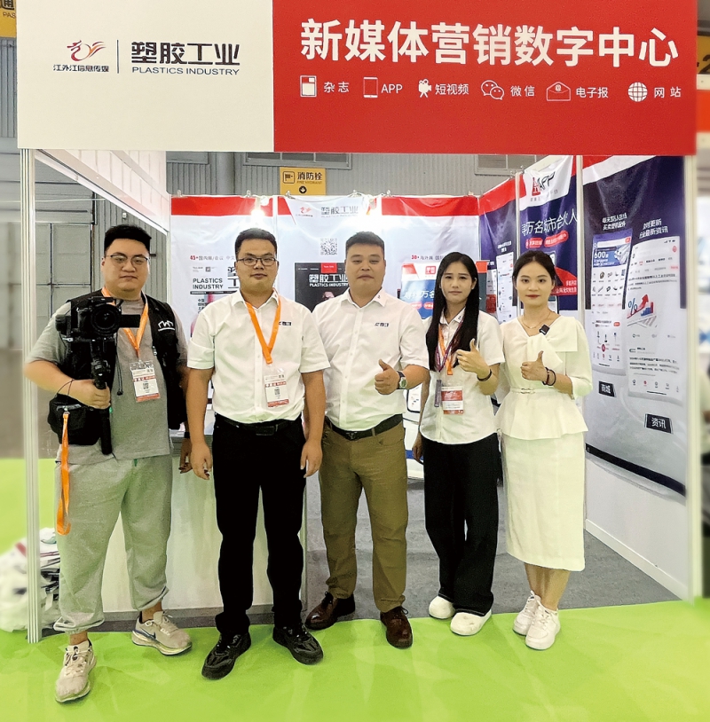 作為行業(yè)內最具活力和影響力的媒體平臺，《塑膠工業(yè)》特于4212展位設展-拷貝