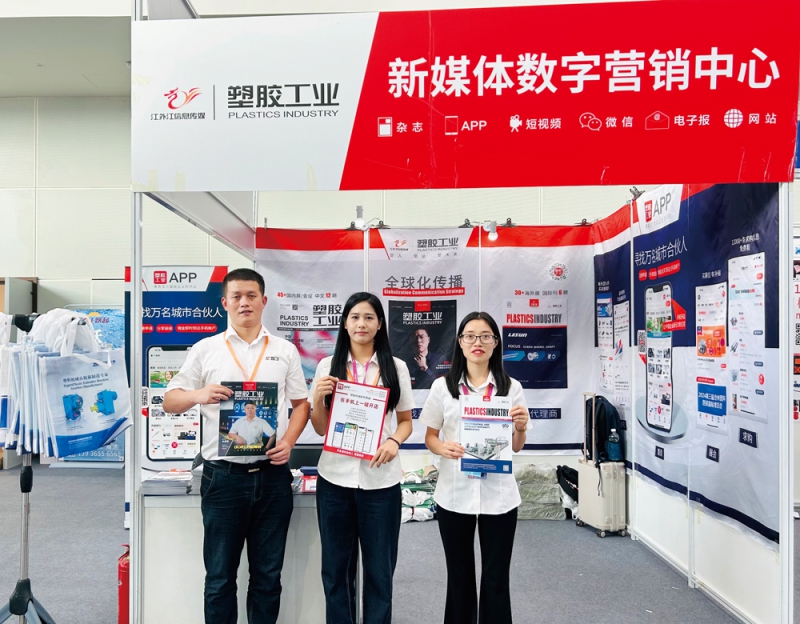 《塑膠工業(yè)》設(shè)展位號于:2026-拷貝