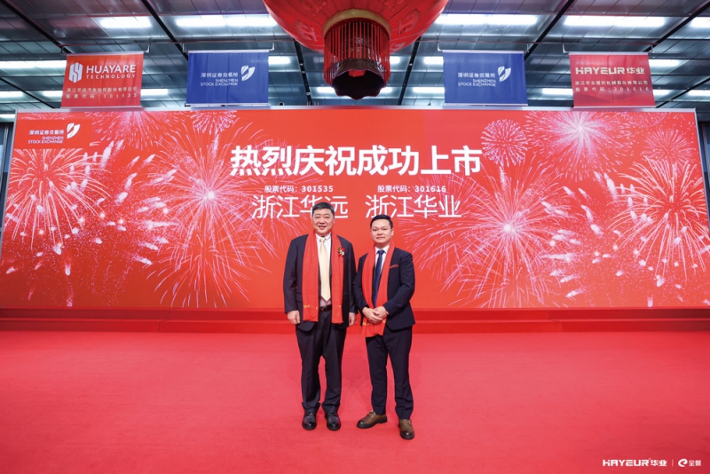 塑膠工業(yè)受-邀出席-拷貝