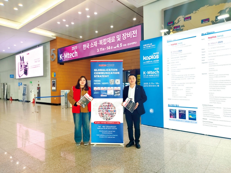 《塑膠工業(yè)》現(xiàn)場報道最新行業(yè)資訊。-拷貝