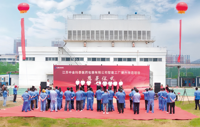 奠基啟新程，聚力再出發(fā)--