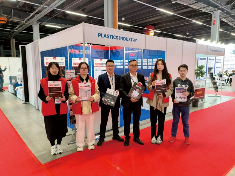 塑膠工業(yè)特設(shè)展位于1-B05，助力中國塑企揚(yáng)帆出海