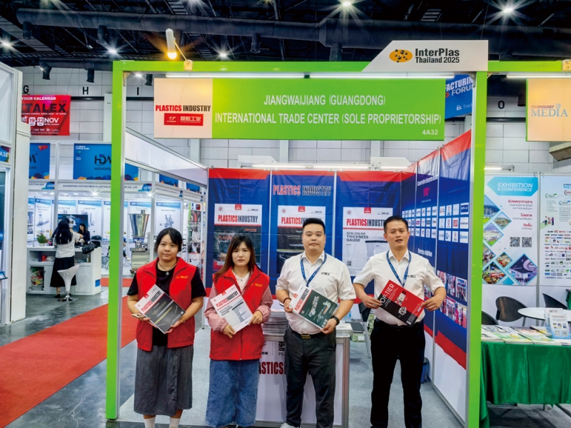 《塑膠工業(yè)》是中國塑企出海戰(zhàn)略的重要推手